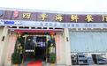 一店藏海韵,四季纳鲜珍——广东《今日岭南》走进江门市台山四季海鲜餐厅