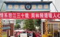 再回怒江希望小学:看见希望,更看见未来