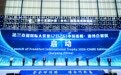 法兰克福国际大奖赛在贵阳圆满落幕,仁怀一本土企业斩获最高奖项