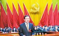中国共产党赣州市第七次代表大会隆重开幕