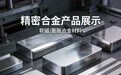 上海三青股份定膨胀封接铁镍钴合金优质供应商