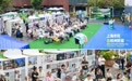 杭城有约 宿在江南!杭州精品民宿惊艳上海PAC