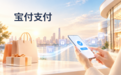 双节文旅消费升温,宝付支付破解多场景交易与结算协同难题