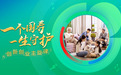 金融聚力 服务大局——中国人寿驻桂成员单位亮相第23届中国—东盟博览会