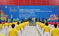 2026年全国健身气功助力乡村振兴志愿服务暨百城千村交流展示活动灵宝站开幕