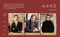 三境和鸣 | 范迪安、刘万鸣、吴为山 • 当代艺术思想主流媒体对话展