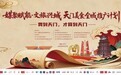 媒聚赋能·文旅兴城 天门美食全域推广计划正式启动