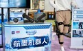 央视报道|空翻360°、跳舞自如,航墨柔性具身智竞未来