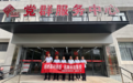 建行抚州分行营业部走进金巢社区开展防非宣传