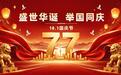 丹青绘万象,巾帼颂华章|献礼新中国成立77周年·崔虹人物国画作品赏析