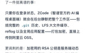 智谱,被上了一课