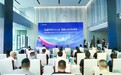 “24个场景+28个方案”推动产业协同!湖南鸿蒙生态“双清单”在长沙经开区发布