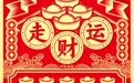 【刮刮乐】“万事如意20元”国风剪纸彩票,刮出你的专属好运!