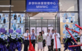 运动为药,科学减重丨前海人寿广州总医院多学科体重管理中心正式揭牌