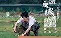姚安娜再赴《非遗之城·守护季》:以青年视角解码非遗