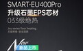 高端家装“向下”较真,绿羽EU400Pro重塑地暖基层品质