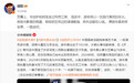 胡歌发文悼念游本昌