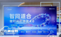 康缘集团携安喜莱亮相上海品牌快闪活动,探索企业健康消费新场景