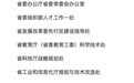 省委、省政府表彰先行区建设先进集体和个人 50个集体、60名同志获殊荣