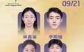 山东健儿再创佳绩!助力中国队连摘2026亚运会两金