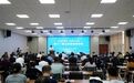 第十一届山东省运河论坛在枣庄学院举办