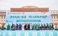石榴花开黄南大地 法治护航民族团结 ——黄南州举行2026年民族团结进步宣传周启动仪式