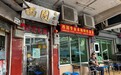 我和西乡三月三:一席盆菜藏乡情,本土老店见证西乡北帝三月三民间传承