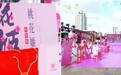 桃花姬中秋主题快闪亮相山东,以“中秋漂亮礼”焕新节日好心意