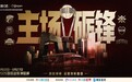 咪咕视频首次承接国际高规格赛事现场公用信号制作 全景呈现2026FIBA洲际杯