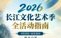 乘坐“新城快线”/城际铁路·赴长江之约