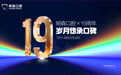 19周年院庆暨全国爱牙日|明森口腔落地深圳4K超高清显微镜口腔治疗示范中心