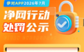 线上严治线下广宣,米连科技携伊对织密安全守护每一道关口
