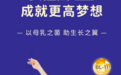 安达高深度解析:依托母乳源BL‑11菌株,双轴协同探索儿童微生态