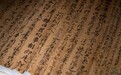 敦煌藏经洞有份千年账单 不足半年官府用酒达14000升