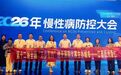 崇仁县获得“万步有约”健走激励大赛主办城市资格 为江西首次