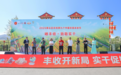 丰收是什么样子?