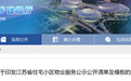 江苏物业收费新规公布