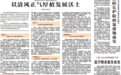 瑞昌坚持风腐同查同治 今年以来查处违反中央八项规定精神问题236起