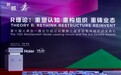 聚焦银发市场,海尔外骨骼从0到1到领跑行业