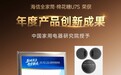 2026四筒洗衣机推荐哪款好?海信全家筒直击洗护痛点与技术破局