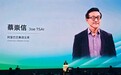 阿里巴巴集团主席蔡崇信:AI真正的意义在于落地千行百业