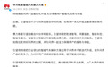 华为乾崑回应问界模式调整:一如既往支持问界 乾崑智驾、鸿蒙座舱等照供