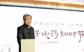 吕宏军谈时间观:从观星定时到顺时而耕