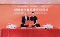 上美股份与韩国再生医学领军企业 PharmaResearch 签署战略合作备忘录,主导丽驻兰化妆品中国市场本土化运营