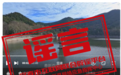 宜春发布辟谣声明:奉新百丈山古寺变“修行地狱”系谣言