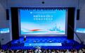 2026碳达峰碳中和论坛暨深圳国家低碳城论坛启幕