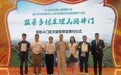 乡村主理人赋能文旅新活力 珠海斗门启动双节文商旅体系列推介活动