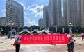 广发银行滁州分行多点联动开展反假货币宣传 筑牢货币安全防线