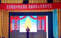 滨海县正红镇迎中秋庆国庆 戏曲润民心共贺双节至