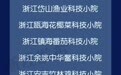 认定46家!浙江新增一批“国字号”科技小院